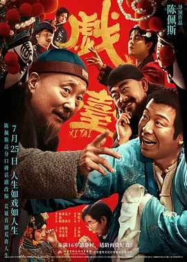 林晓杰饰演的角色年纪稍长，却自带洒脱随性的气质，“疯疯癫癫又很可爱”的性格设定，与她以往的戏路形成了较大反差，给观众留下了深刻印象。