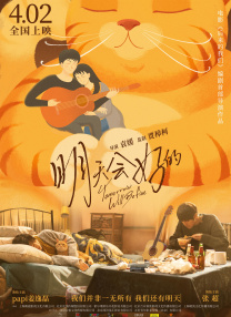 《射雕》《唐探》领跑 2025-01-24 春节档新片M大数据热度新鲜发布！